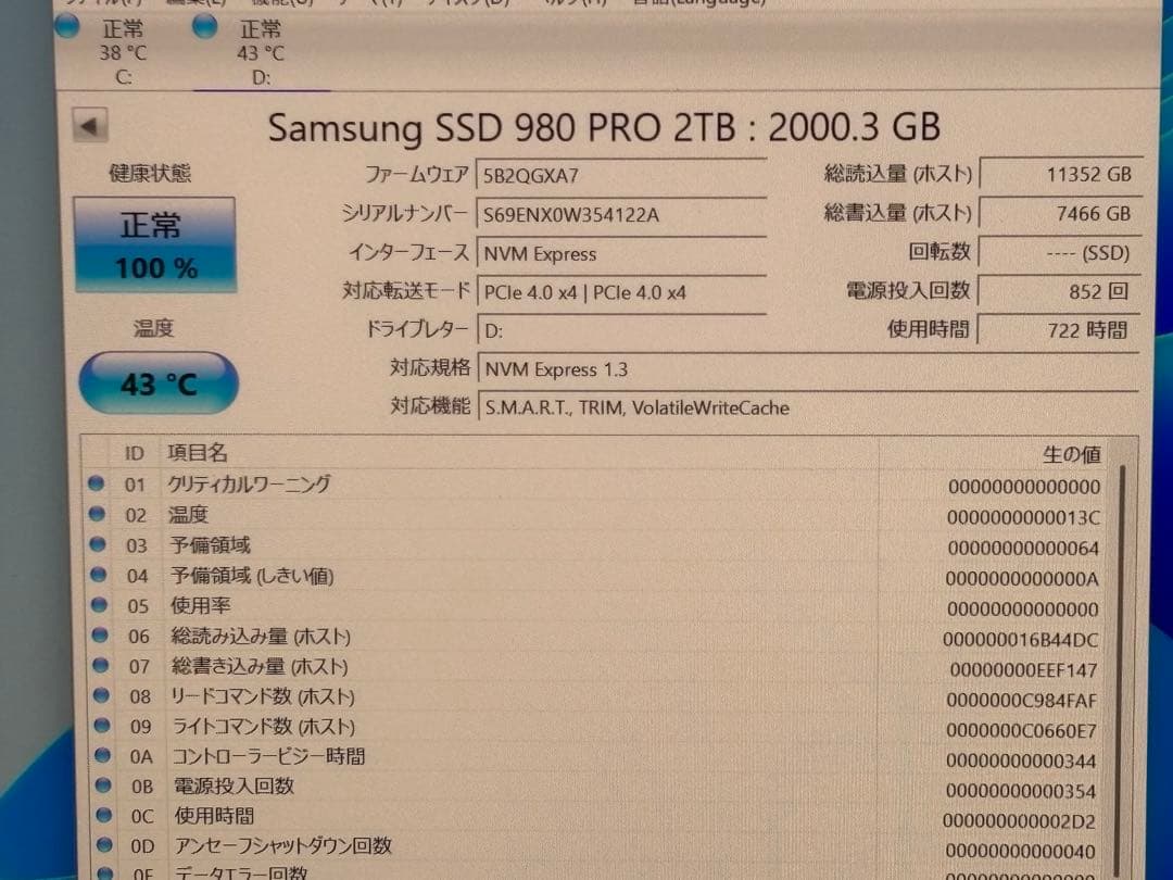内蔵型SSD Samsun 980 PRO m.2 2TB