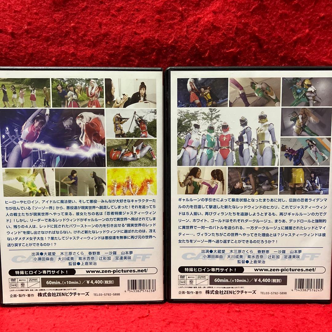 忍者特捜 ジャスティーウィンド 追跡！5人の女ヴィランズ 前編後編