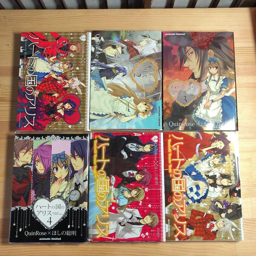 ハート クローバー ジョーカーの国のアリス アニメイト特典 CD アンソロジー