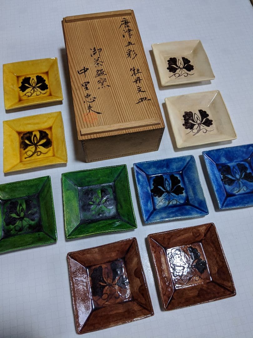 唐津焼「唐津五彩 牡丹文皿」御茶盌窯 中里忠夫
