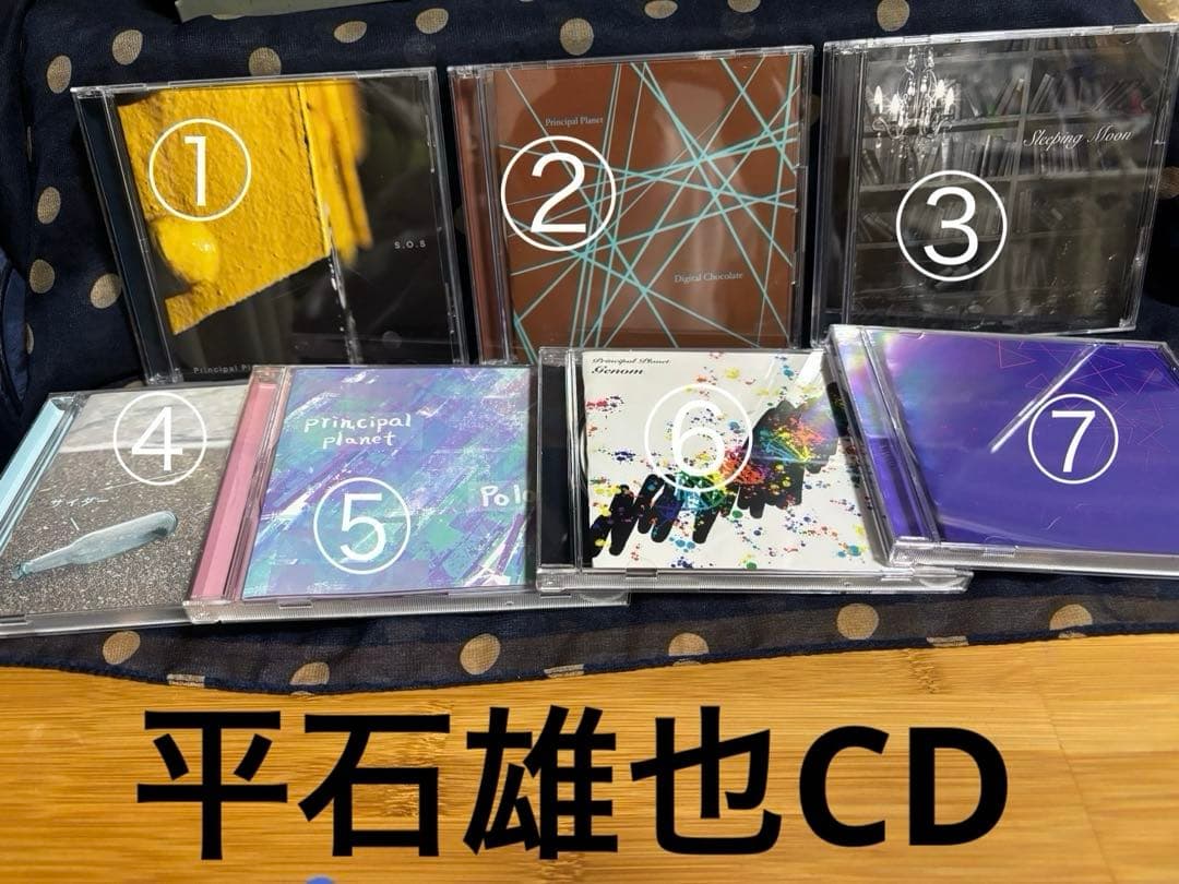 Principal Planet CD集