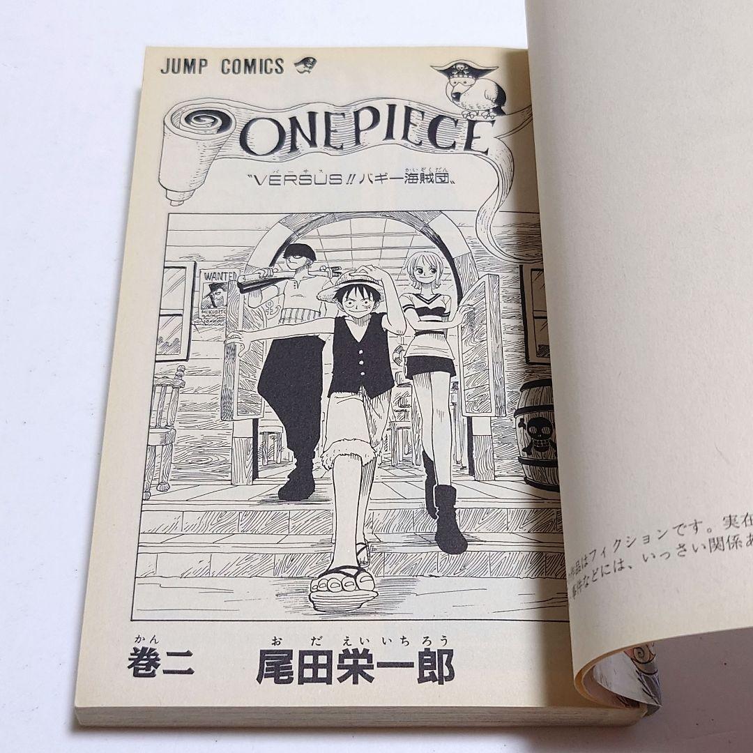【希少】初版　ONE PIECE 2　ワンピース　1998年4月8日