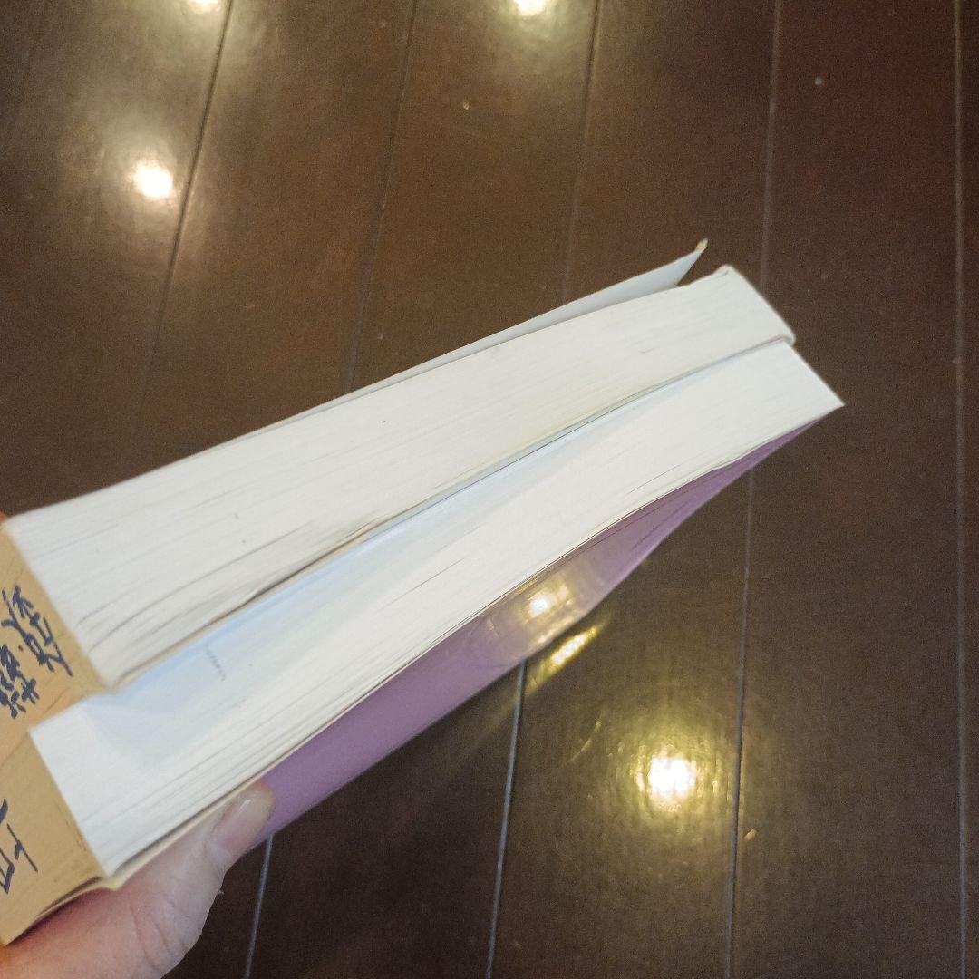 鉄緑会 高3 英語 確認シリーズ 2冊セット