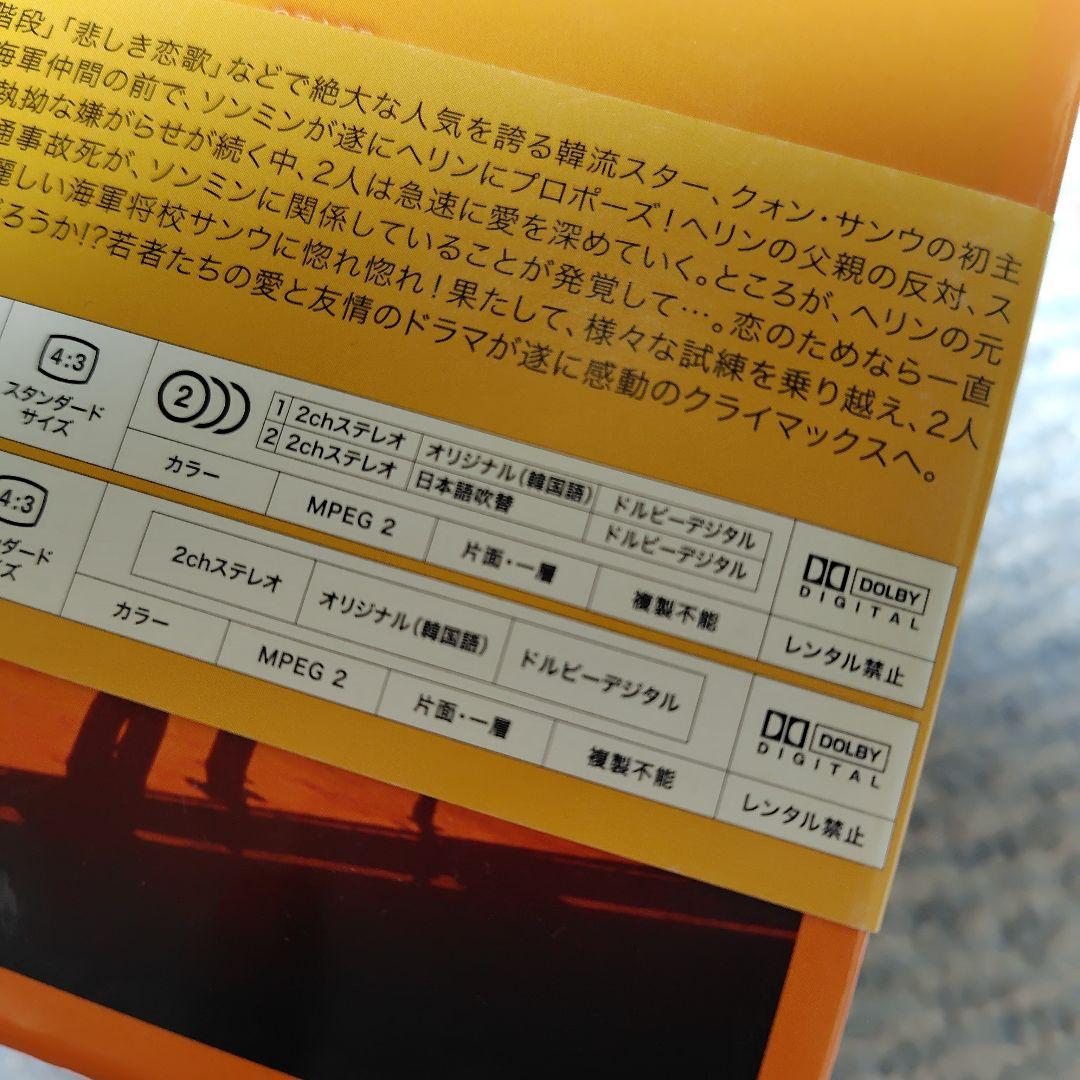 韓国ドラマ太陽に向かって DVD全巻セット〈11枚組〉