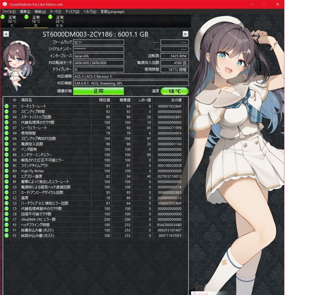 Seagate Barracuda ST6000DM003 6TBHDD 動作品
