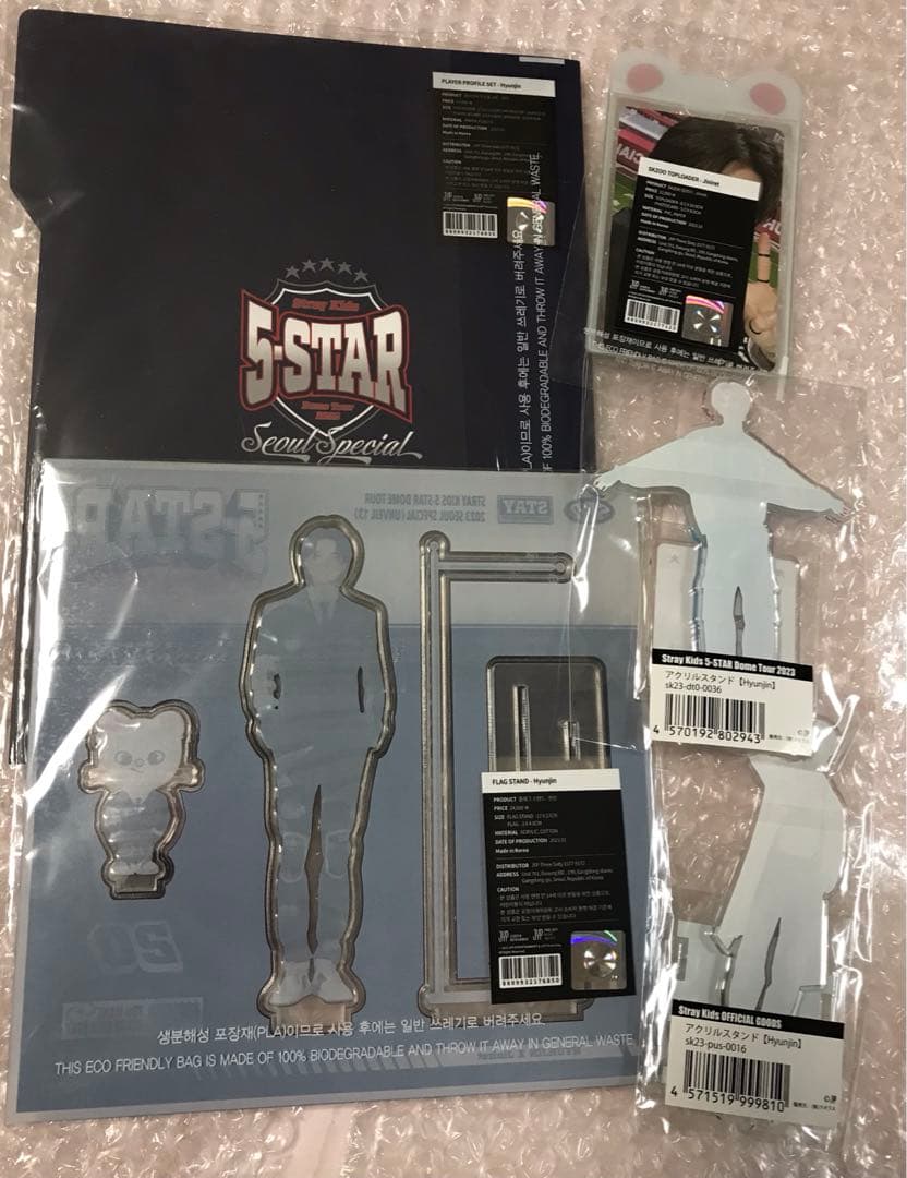 straykids ヒョンジン セット
