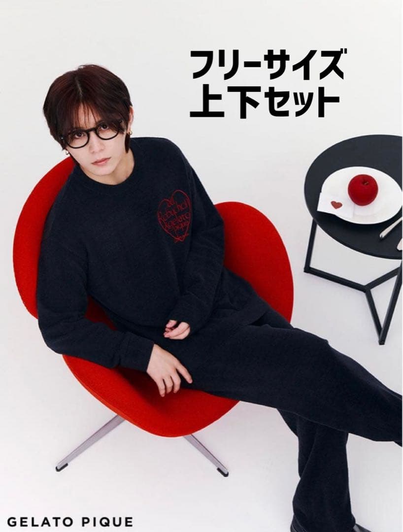 gelato pique 山田涼介 JOEL ROBUCHON 上下セット