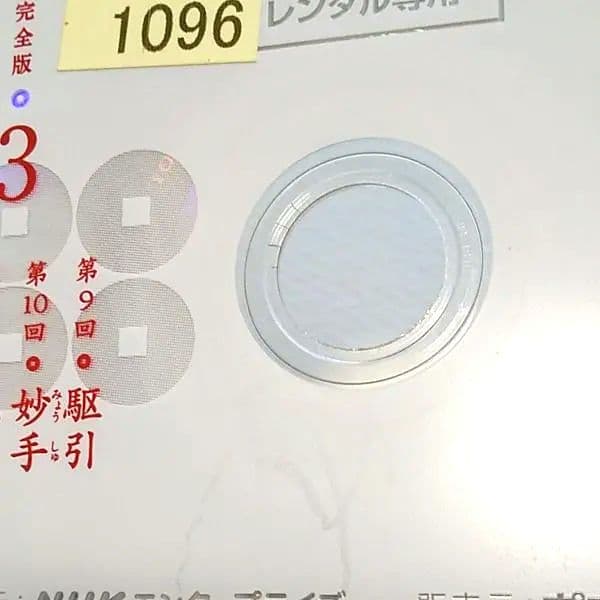 真田丸 完全版 全13巻 レンタル落ちDVD 堺雅人 大泉洋 三谷幸喜