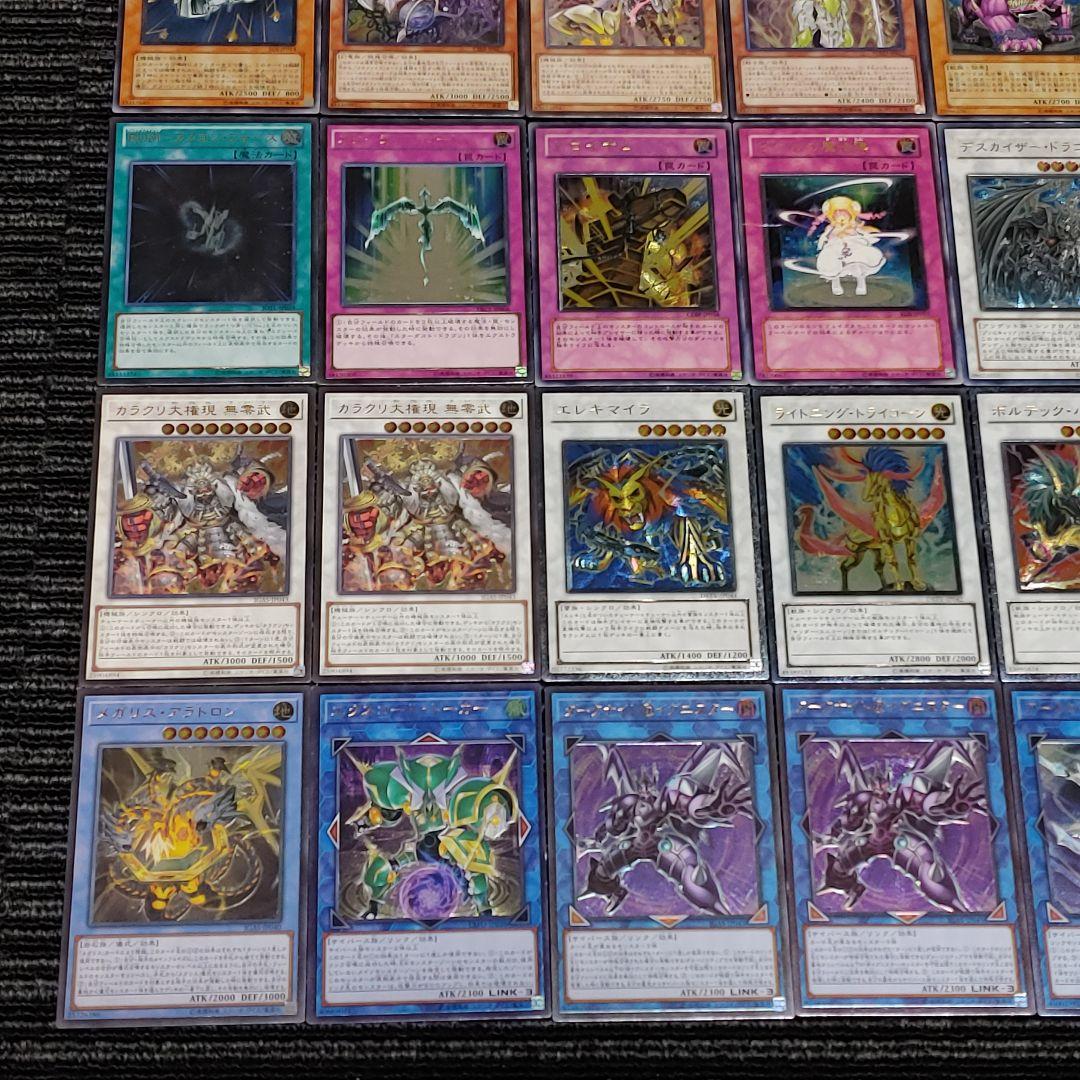 5962 遊戯王 レリーフ アルティメット 35枚 まとめ売り