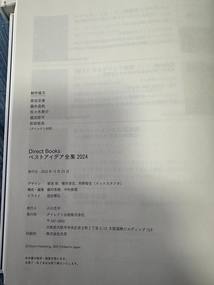 The best idea collection 22.23.24: 3冊