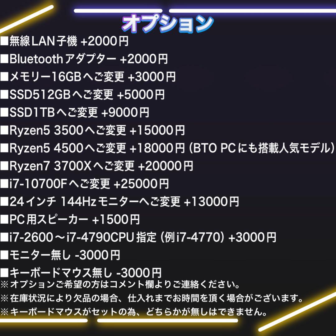 【格安】SSランクi7&GTX1070搭載ゲーミングPCフルセット