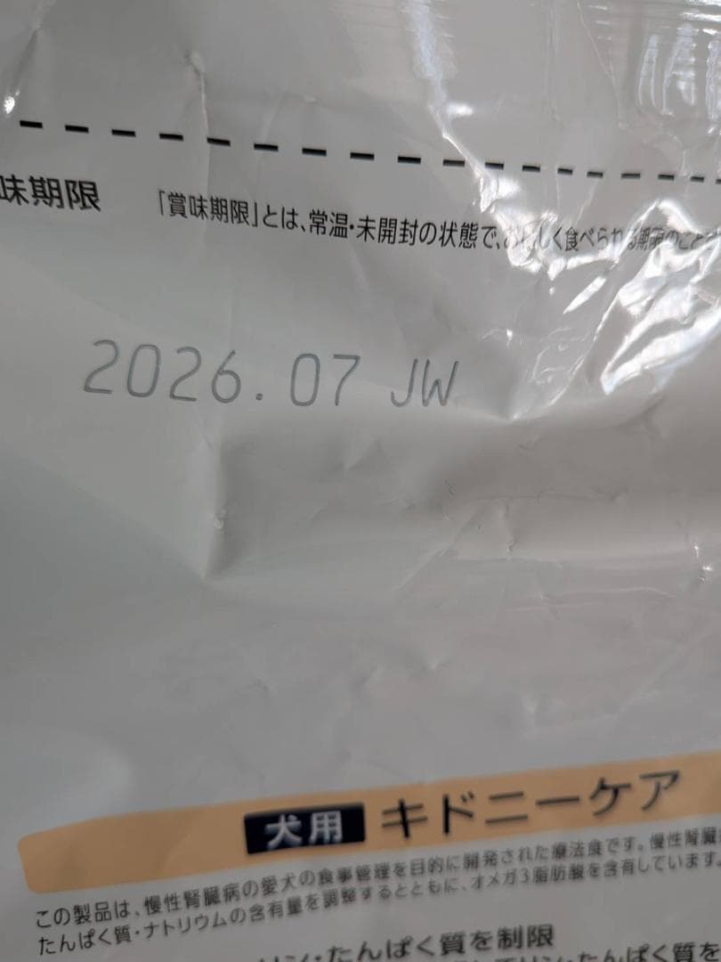 ドクターズケア　キドニーケア　犬用　3kg