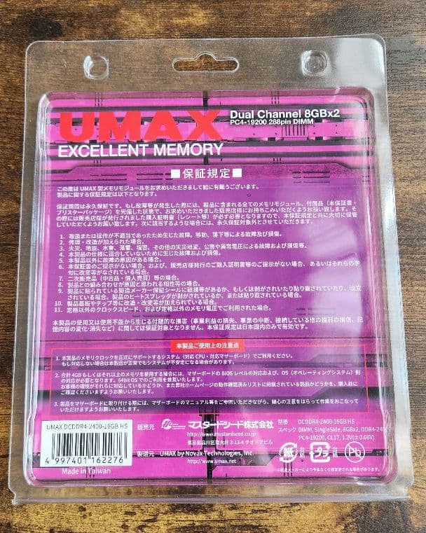 UMAX 16GB DDR4 8GB x2枚 DIMM メモリー