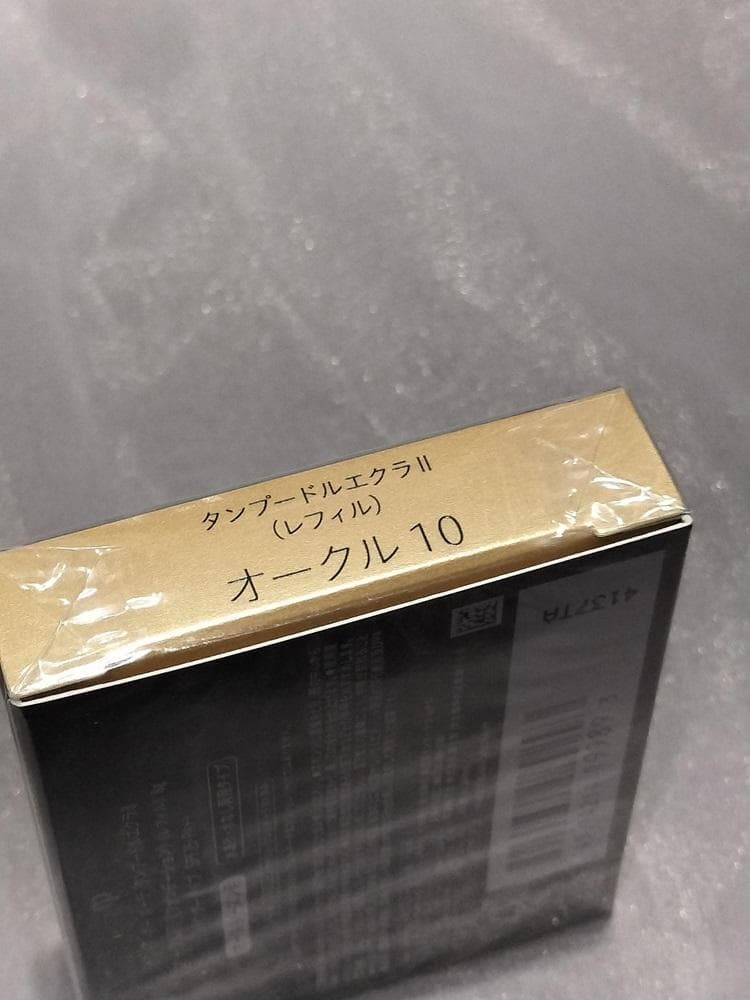 クレドポーボーテ　タンプードルエクラⅡ　オークル10　レフィル