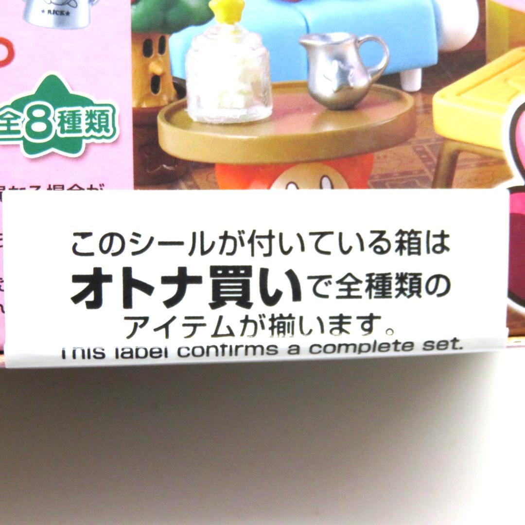Re-MeNT リーメント 星のカービィ プププなカフェタイム BOX 未開封