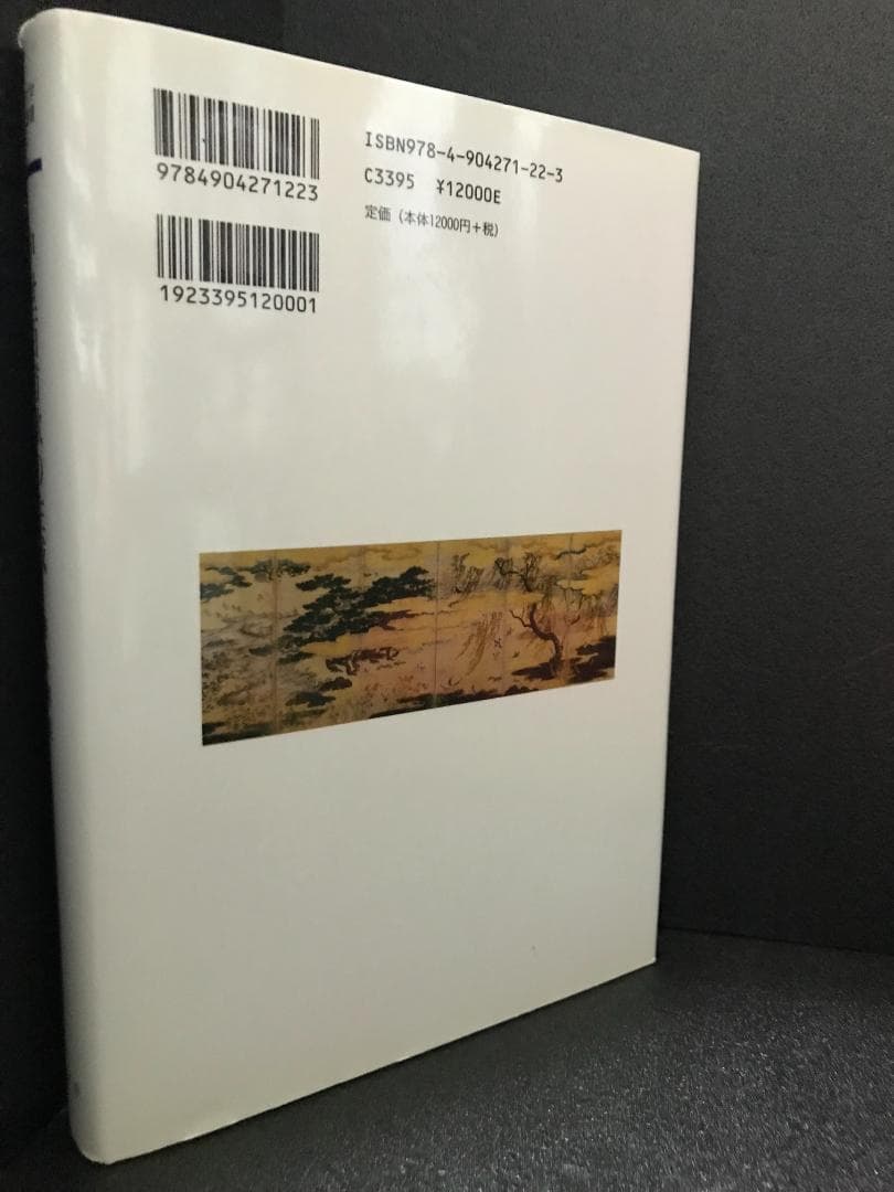 中世百首歌の生成 (中世文学研究叢書 16) 野本瑠美