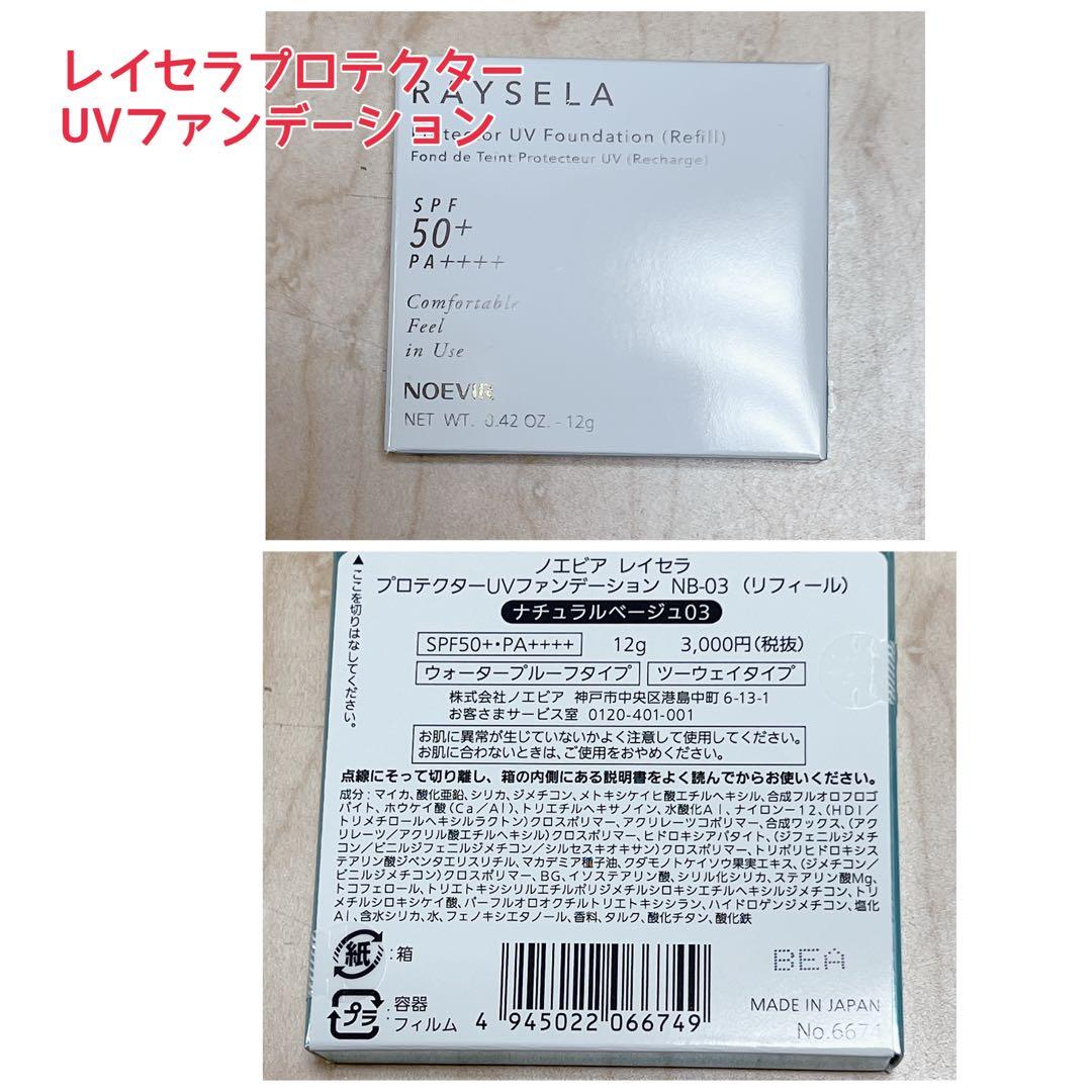 【りーりぃ】日焼け止め他