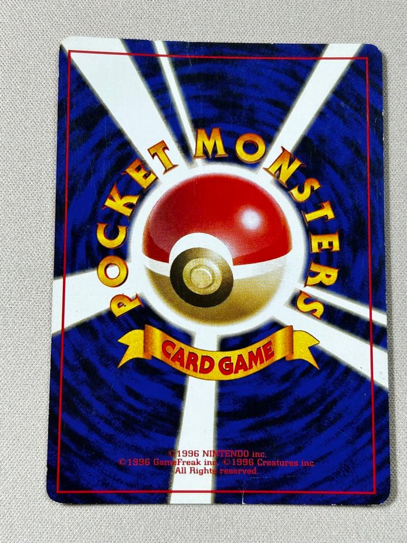 カビゴン ★ 第2弾拡張パック ポケモンジャングル　旧裏　ホロ