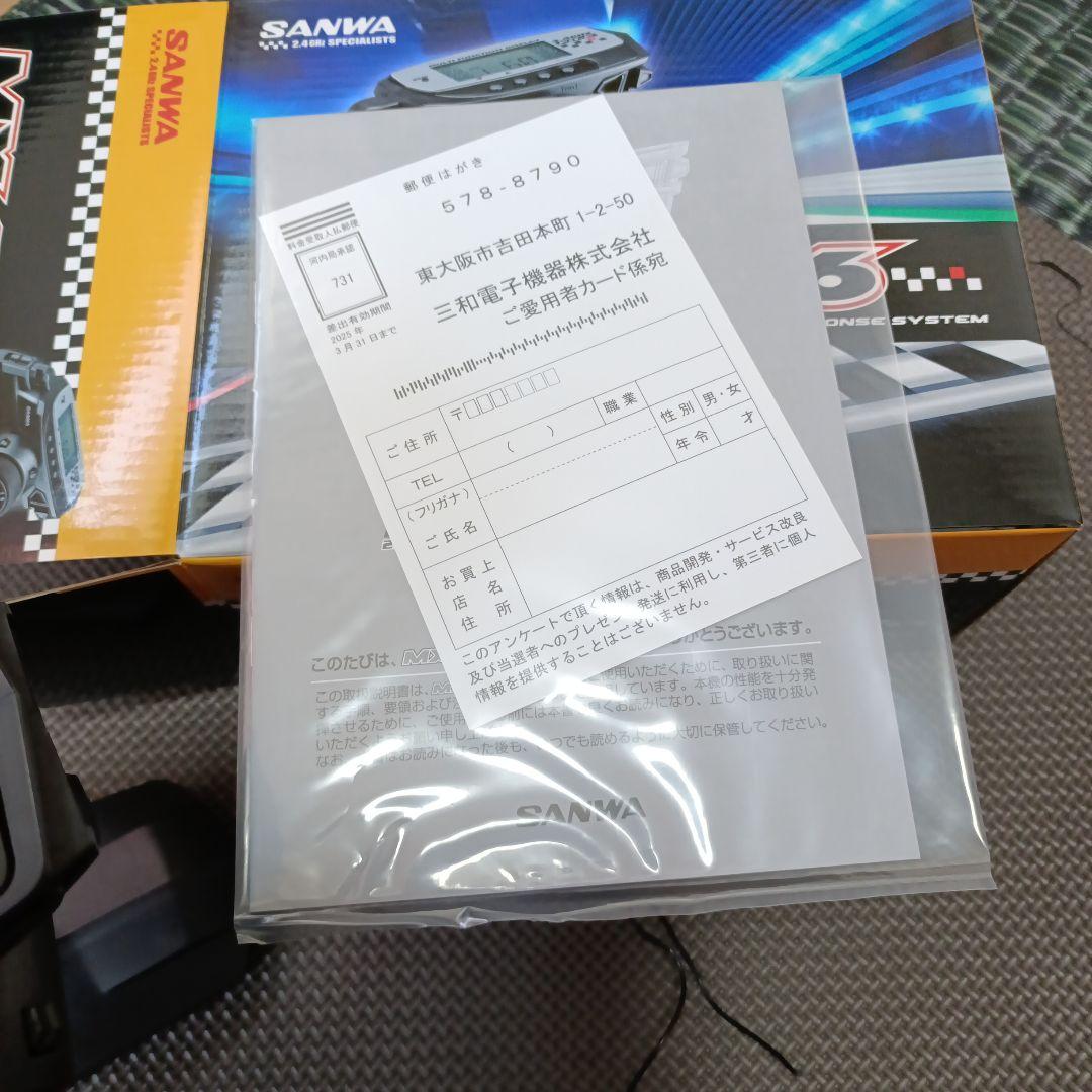SANWA MX-6 ラジコン送信機 + RX-391受信機