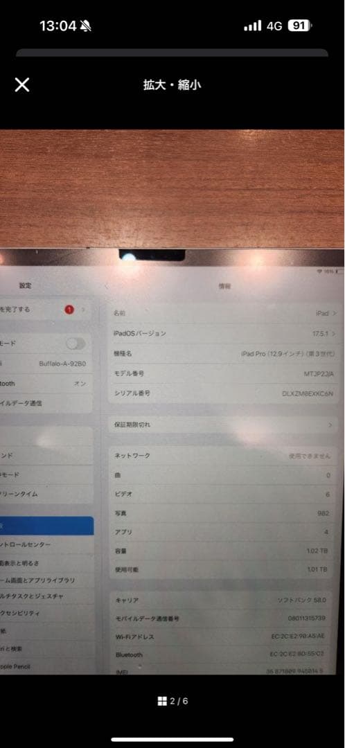 iPad Pro(第3世代)12.9インチ 1TB Wi-Fi+Cellular