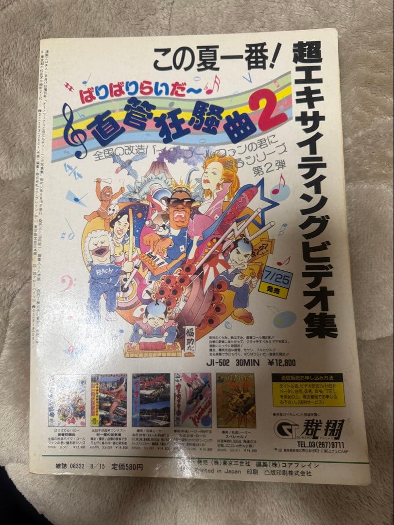 オートワークスど目立ちチューニング写真集