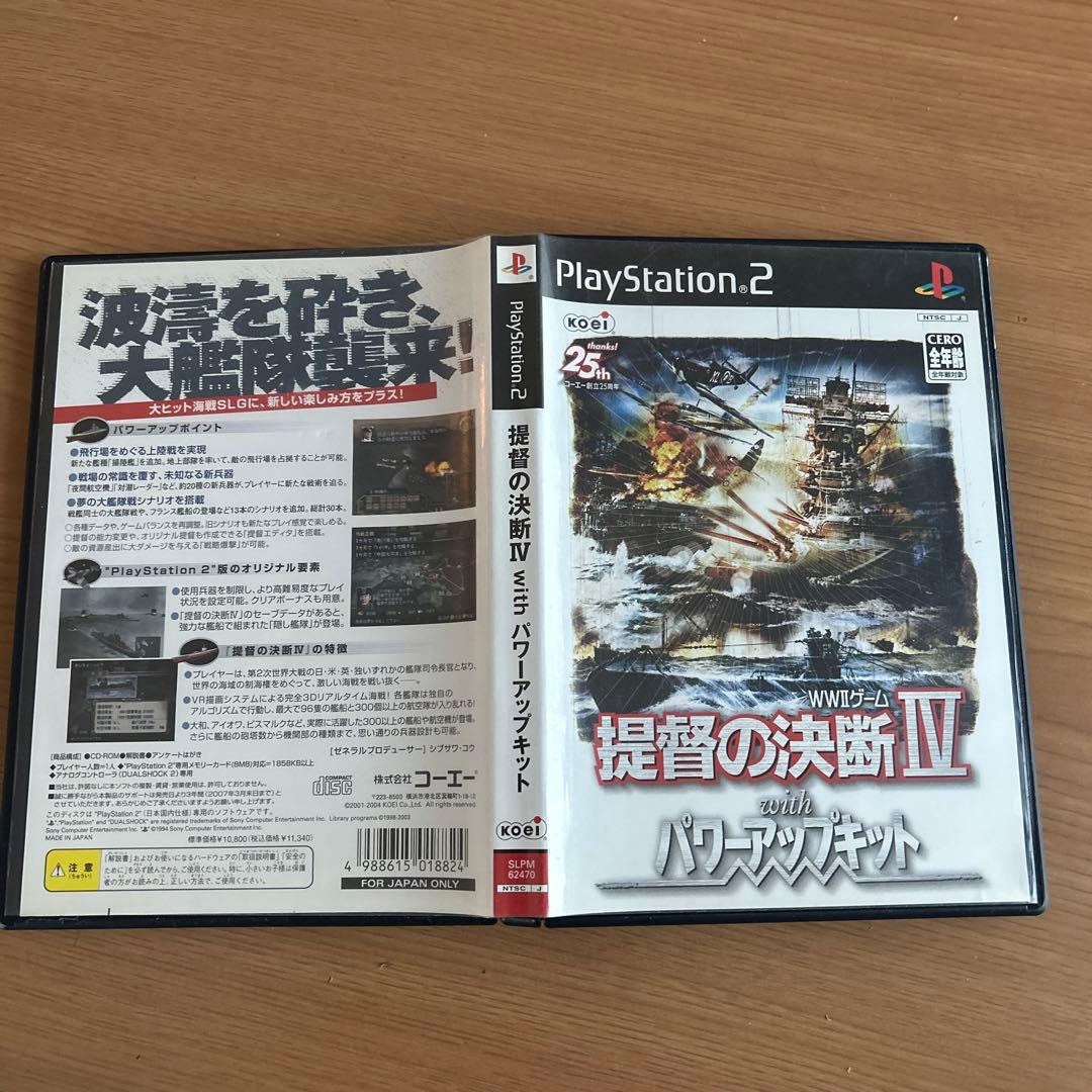 提督の決断Ⅳwithパワーアップキット　PS2版　箱説明書付