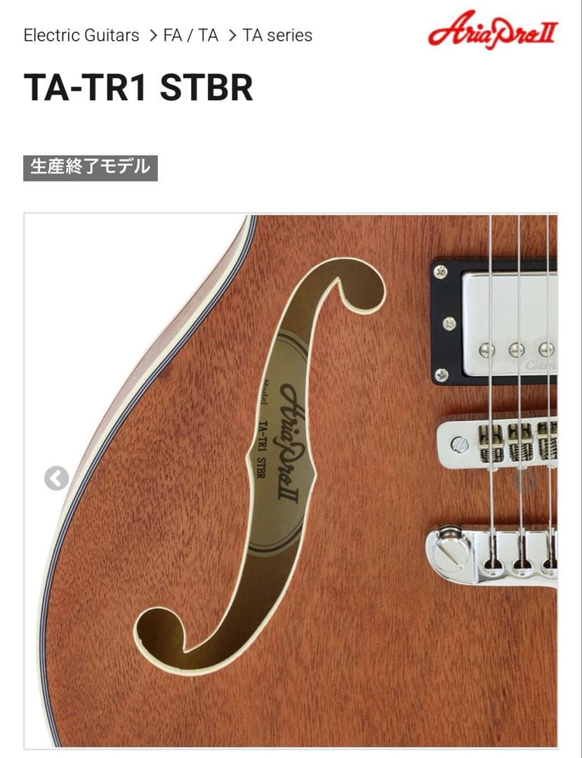 【毎日値下げしてます】国産ARIA PRO2 TA-TR1 セミアコ