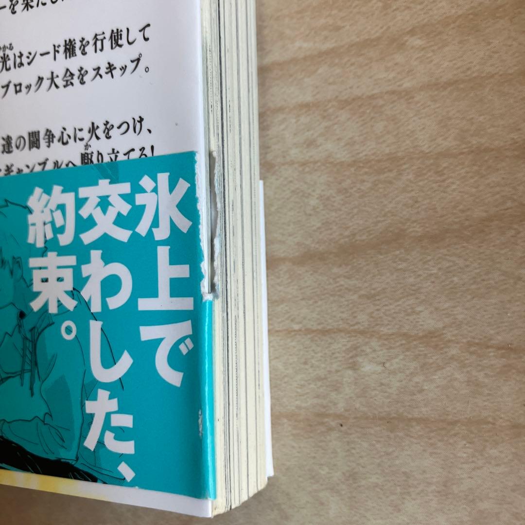 メダリスト 1-13巻セット