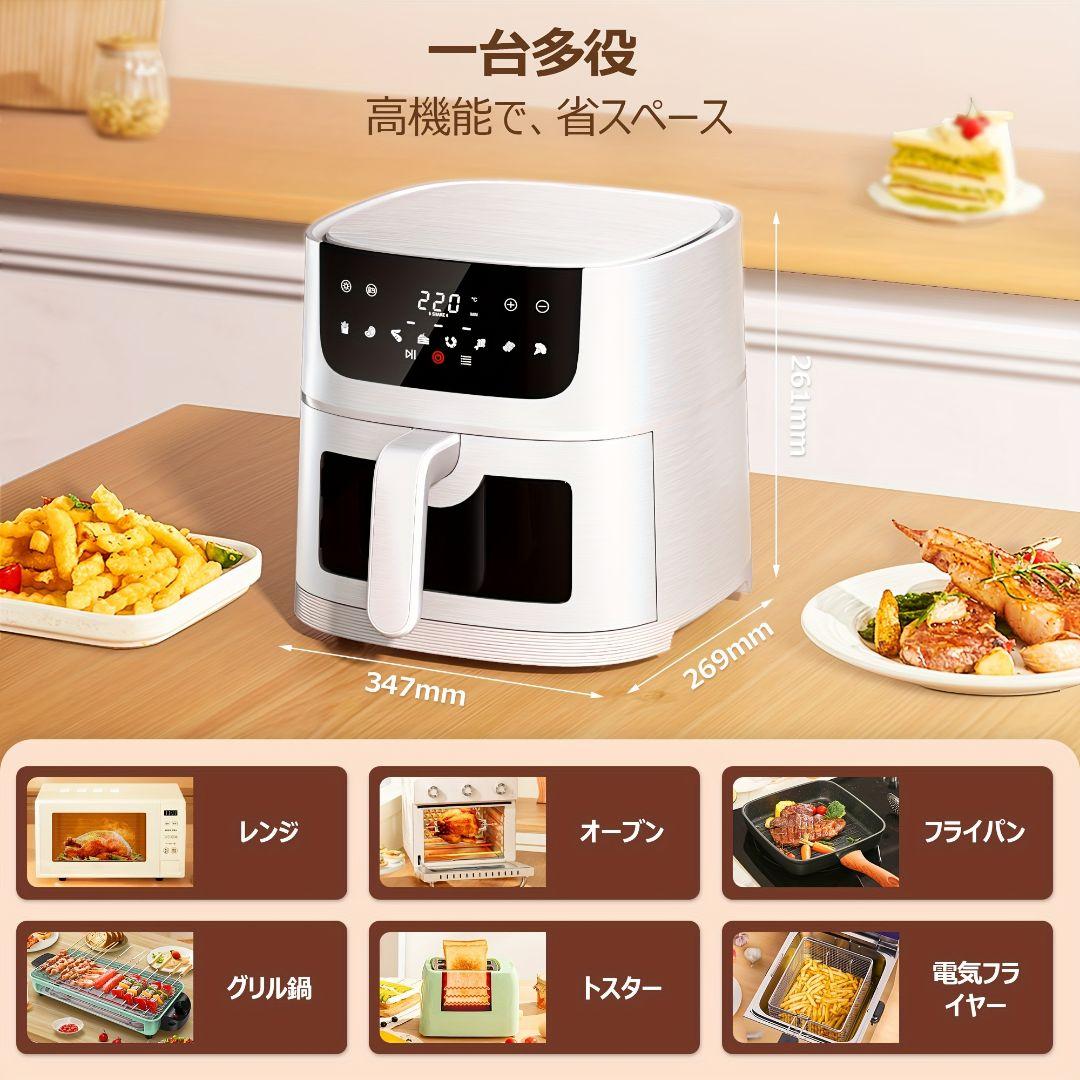 エアフライヤー 4.5L家庭用、1～5人 - 日本語マニュアル＆レシピ付属