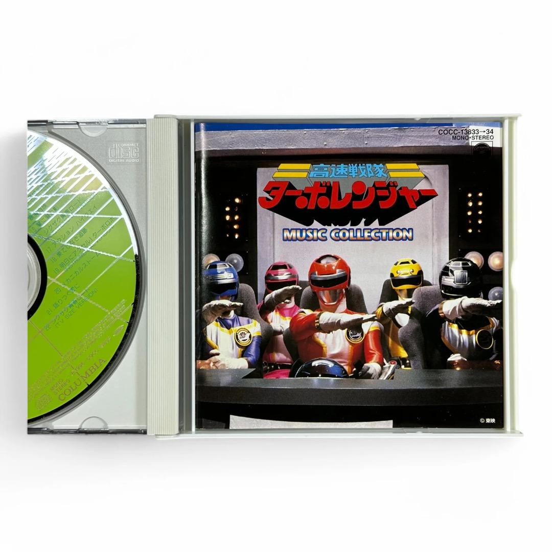 【CD】高速戦隊ターボレンジャー ミュージックコレクション 東映 特撮 戦隊