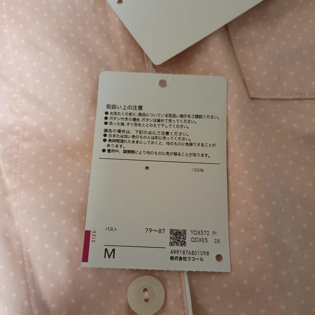 【訳あり】ワコール　パジャマ　睡眠科学　綿100% M　長袖長ズボン丈直し済