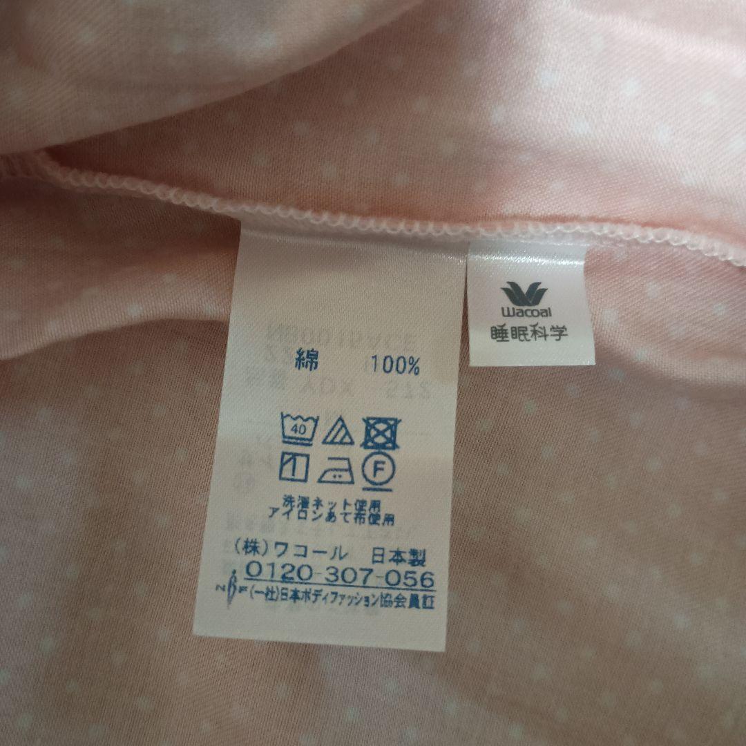 【訳あり】ワコール　パジャマ　睡眠科学　綿100% M　長袖長ズボン丈直し済