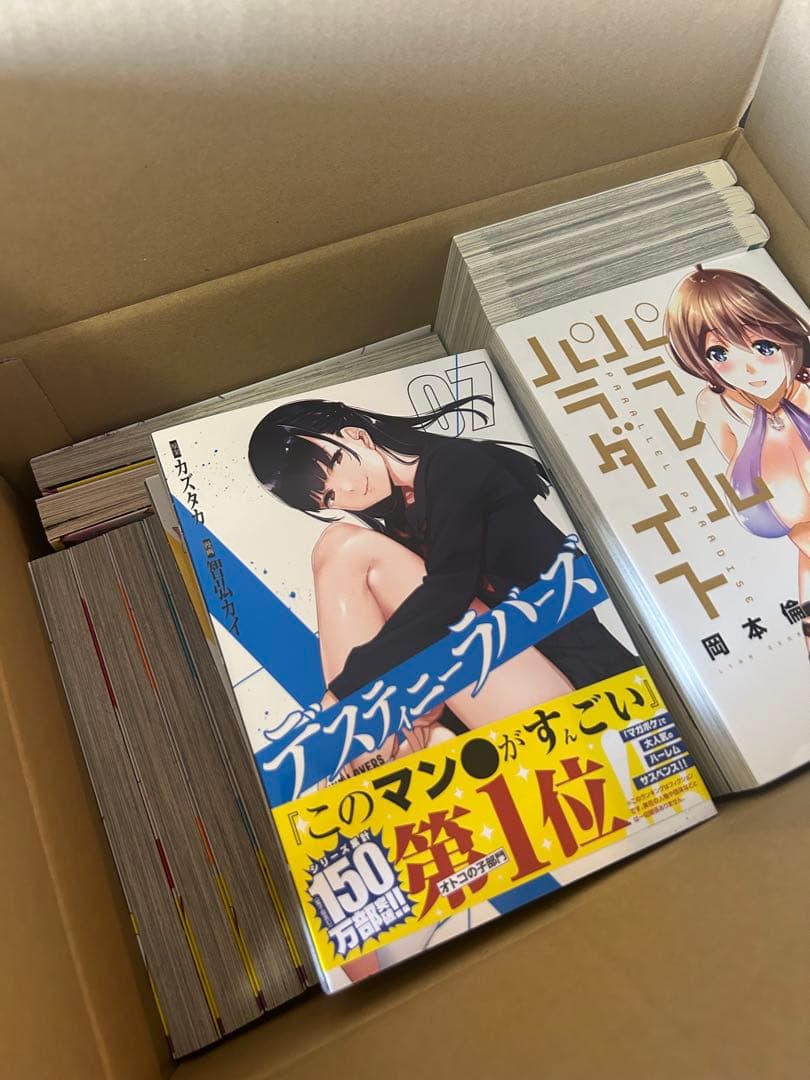 【漫画まとめ売り】パラレルパラダイス/デスラバ/デスティニーラバーズ