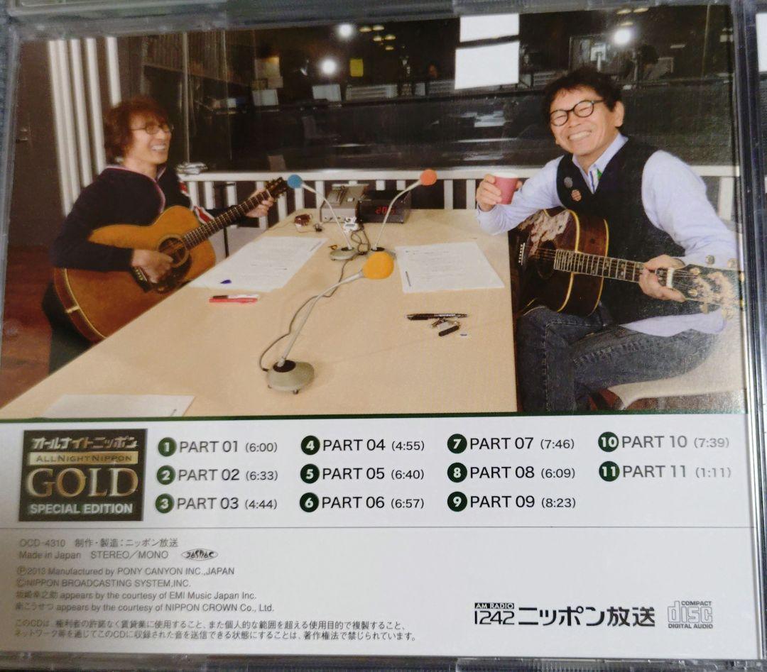 オールナイトニッポン　オムニバス　昭和歌謡　懐かしい曲