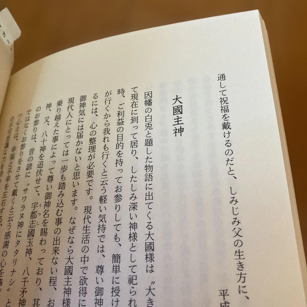 たなごころ　喜島　康