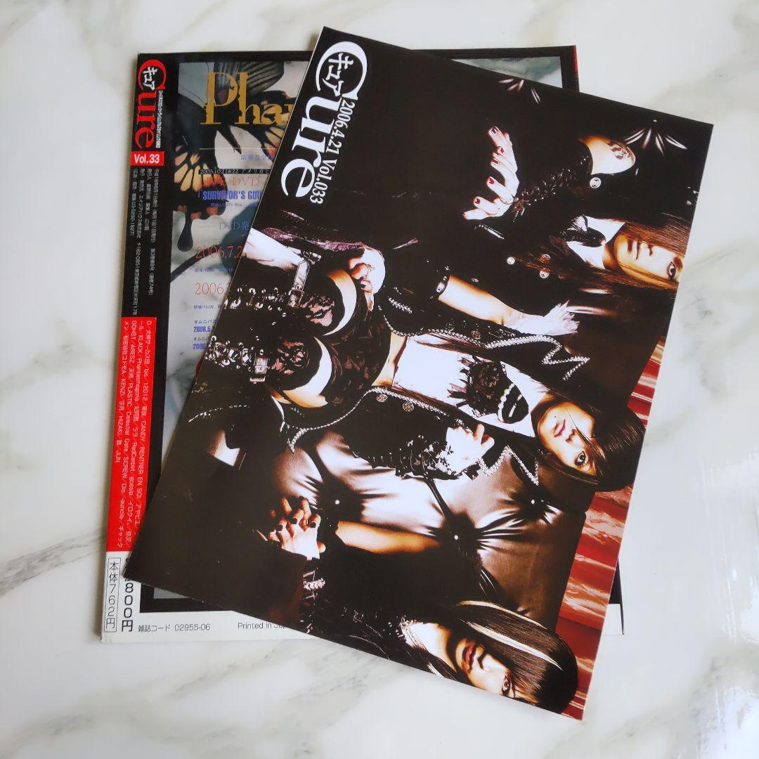 Dディ★貴重雑誌6冊セット★ASAGI-浅葱/Ruiza/theGazettE