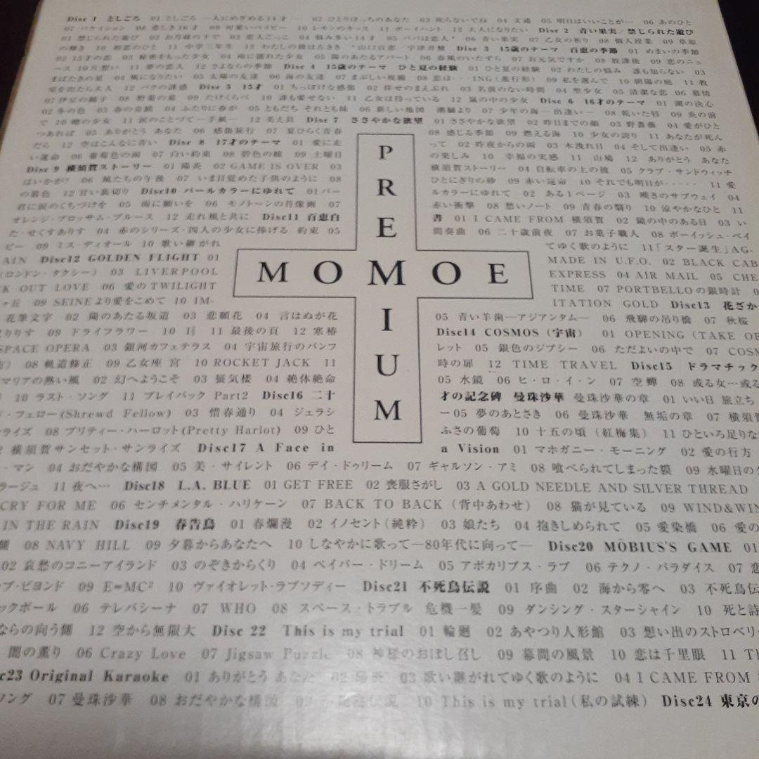 邦楽 MOMOE PREMIUM