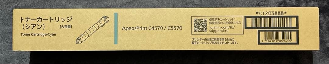 ApeosPrint C4570/5570用純正品トナー　シアン40%off