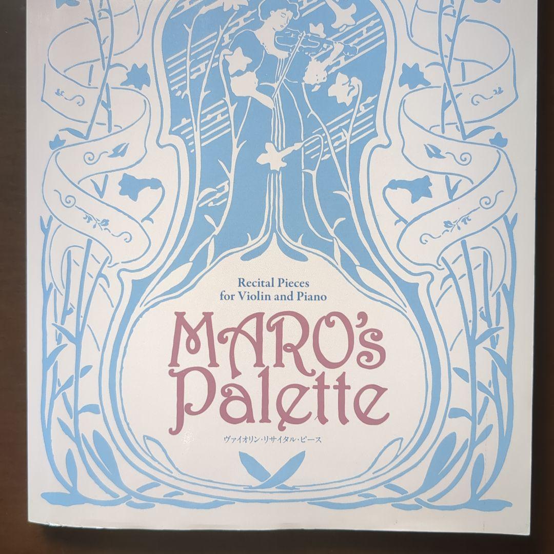 篠崎史紀 ヴァイオリン選曲集 Maro's Palette