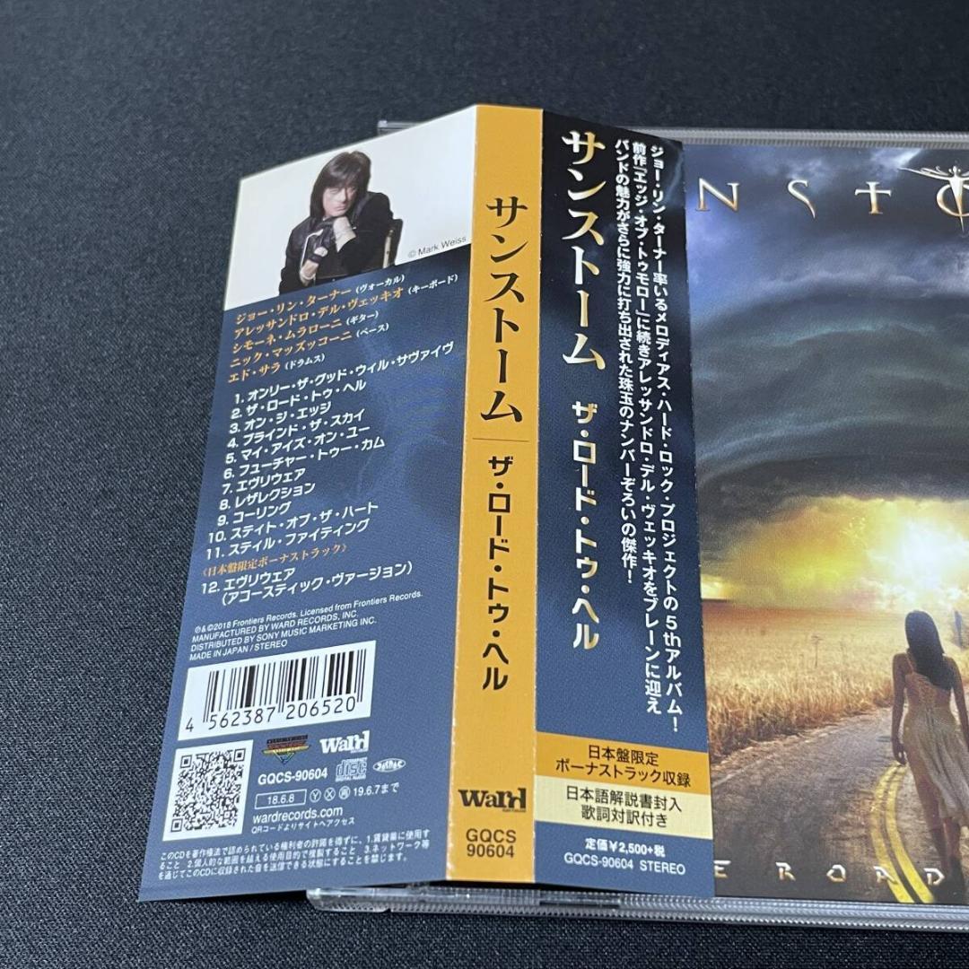 メロハー,AOR◆SUNSTORM/THE ROAD TO HELL
