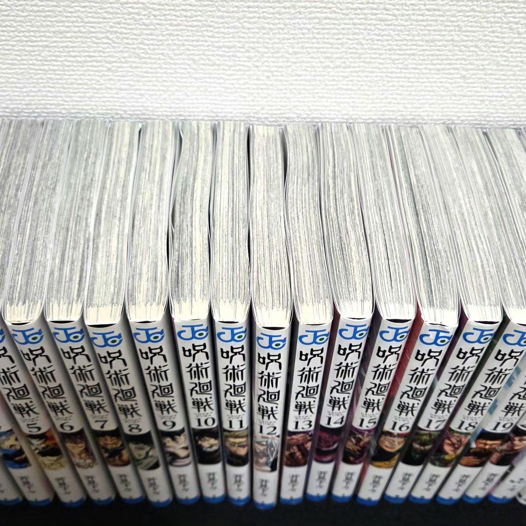 呪術廻戦 全30巻+0巻+0.5巻セット 全巻セット