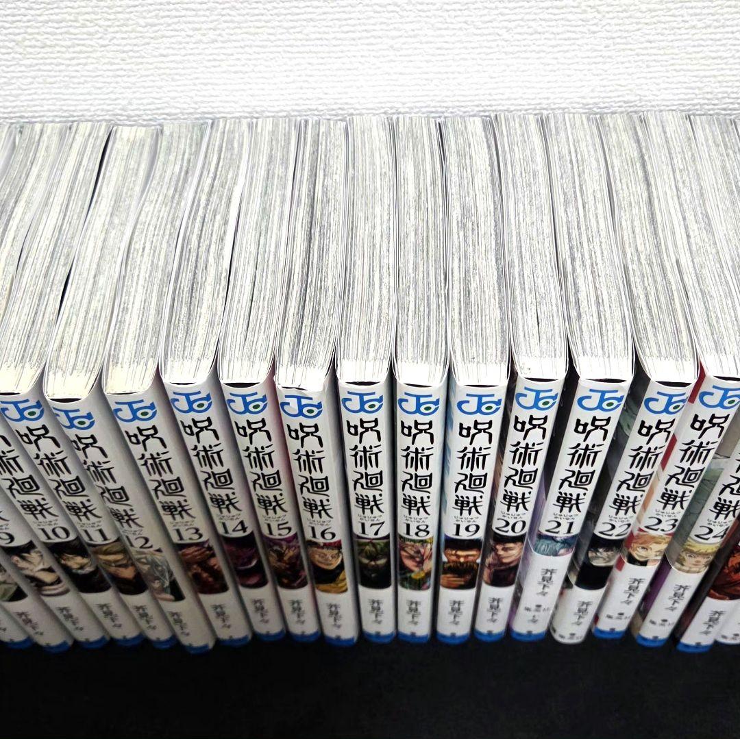 呪術廻戦 全30巻+0巻+0.5巻セット 全巻セット