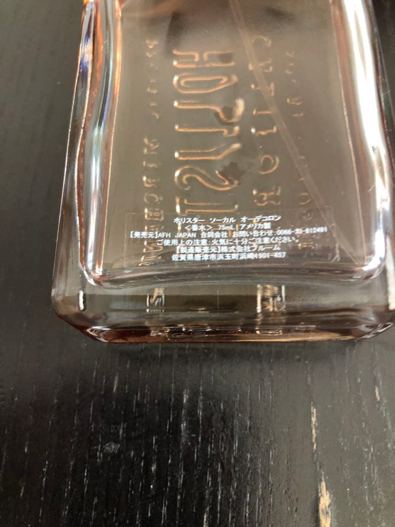 【廃盤】Hollister SO CAL ホリスター ソーカル 75ml