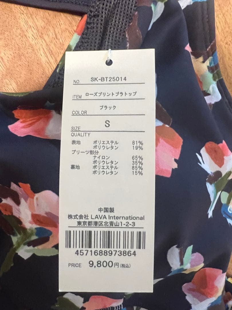 花柄フリルブラトップ