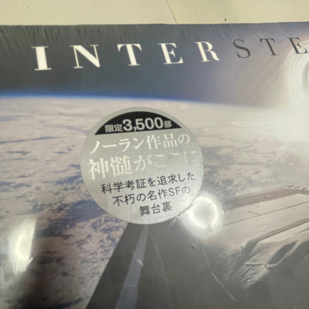 【希少】クリストファー・ノーランの世界 メイキング・オブ・インターステラー