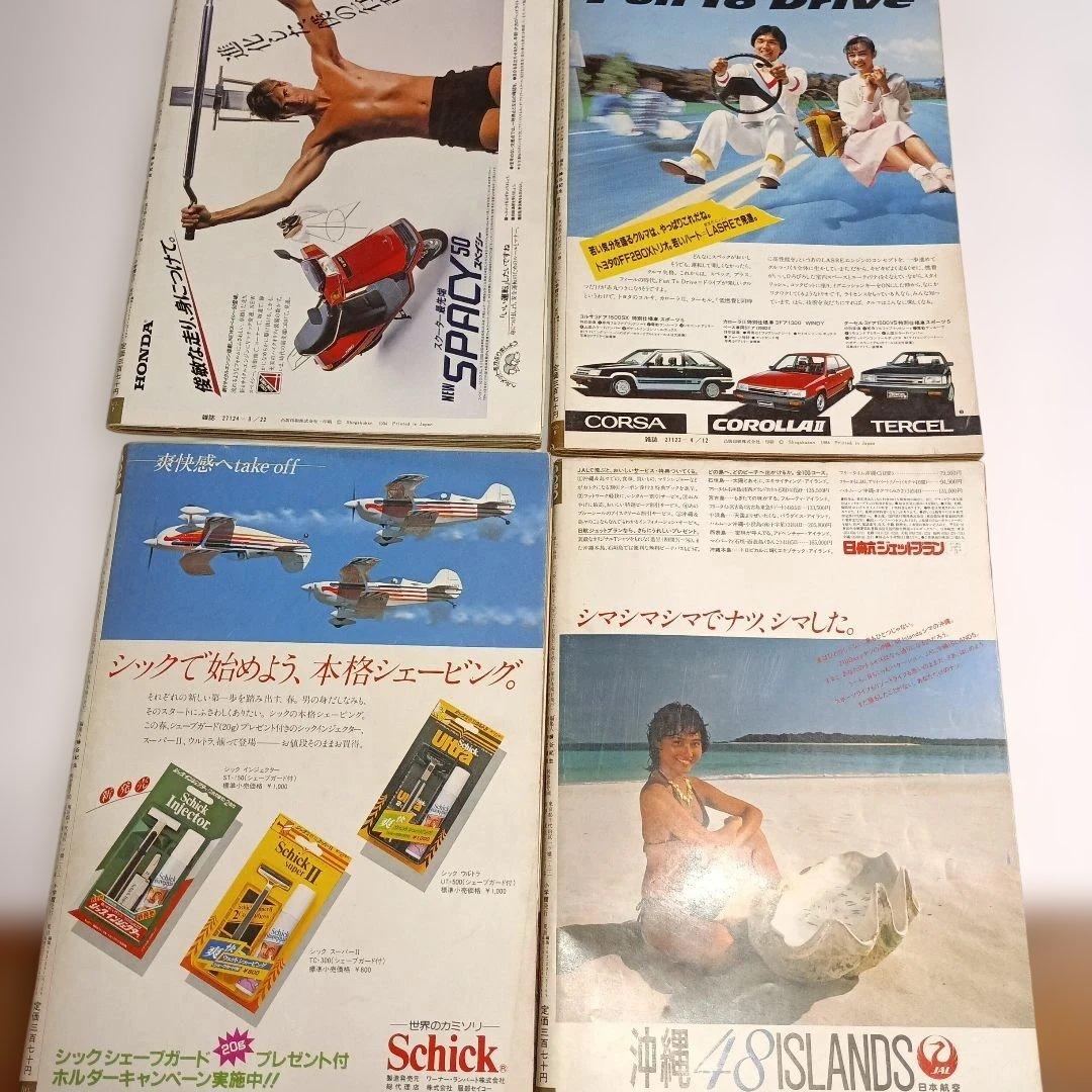 雑誌GORO　昭和59年（1984)NO.1～NO.10巻