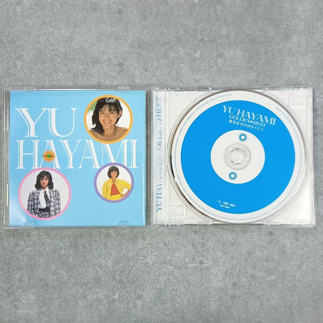 邦楽111 YU HAYAMI GOLDEN BEST II