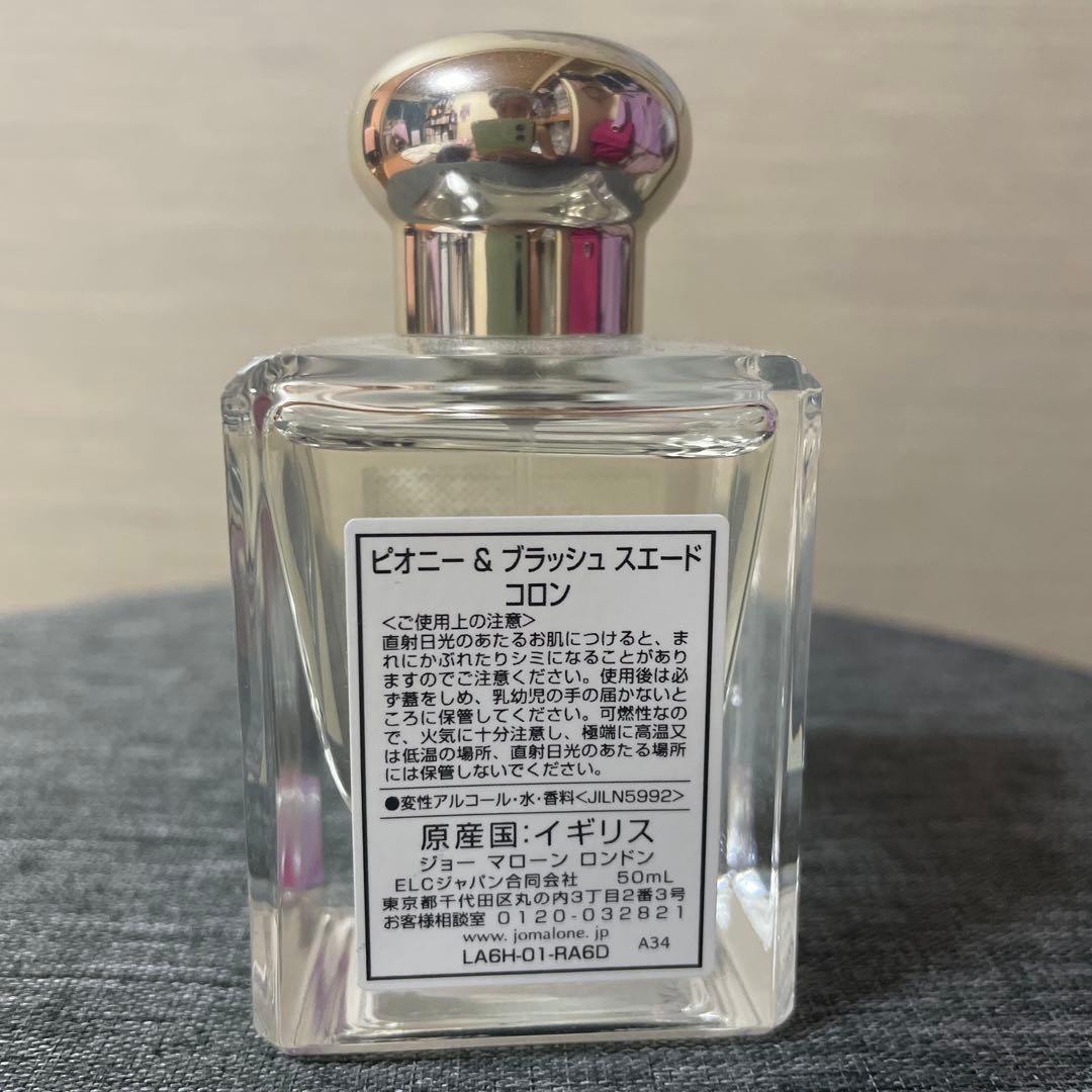 【人気】ピオニー＆ブラッシュスエードコロン　Jo Malone　ジョーマーロン