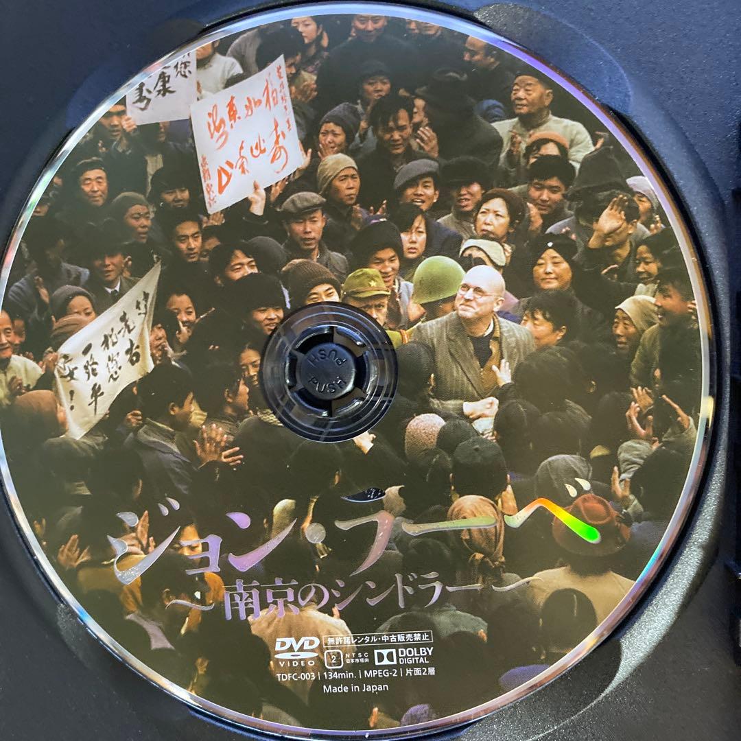 ジョン・ラーベ~南京のシンドラー~ DVD