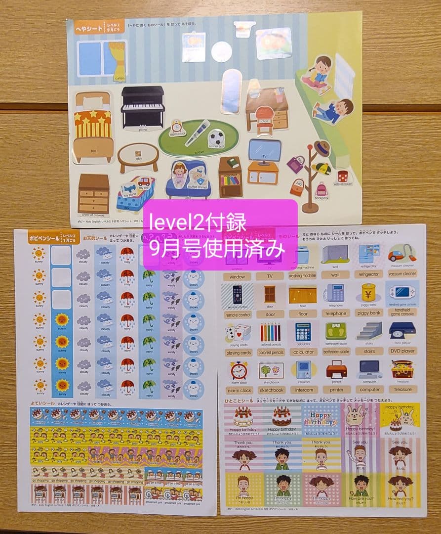 ポピーKids English レベル1、2、3全巻セット＋ポピペン2本